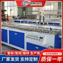 pe塑料管材线设备pvc全自动型材线木塑板材挤出生 产线设备