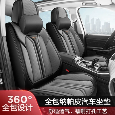 Four Seasons Pad: Universal Seat Cushion Amazon Leather