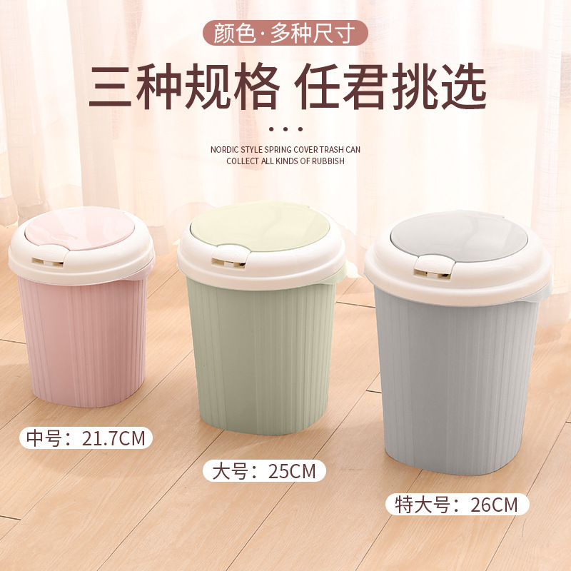 Trash Can for Home Use with Lid, Bathroom, Kitchen, Push-Type, Living Room, Simple, Large-Capacity Toilet, Light Luxury Sanitary Bucket Trash Can for Home Use with Lid, Bathroom, Kitchen, Push-Type, Living Room, Simple, Large-Capacity Toilet, Light Luxury Sanitary Bucket
