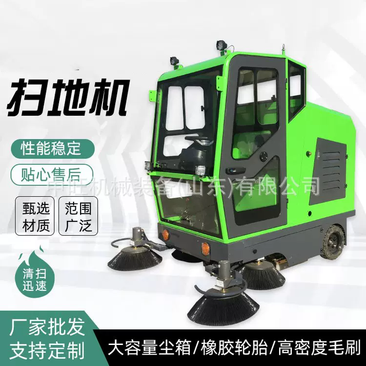 座驾式扫地车 新能源道路清扫车 电动道路清扫工业商场扫地用