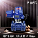 Q941TC-16C耐腐蚀高温石灰浆液铸钢法兰耐磨防爆电动调节陶瓷球阀