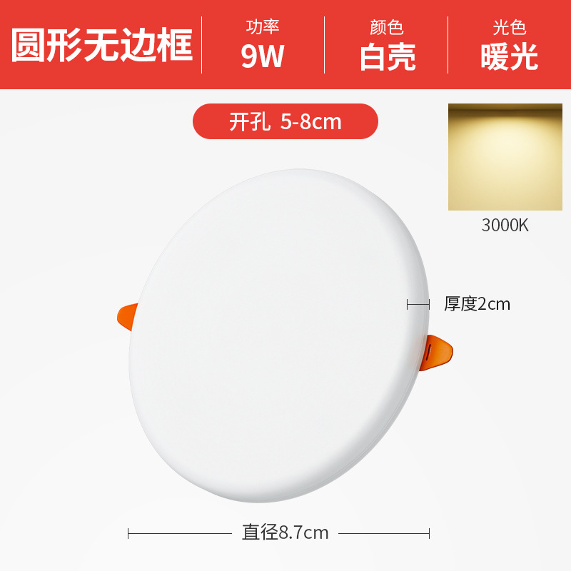 Lámpara Downlight LED Empotrable de 6 Pulgadas de Aluminio
