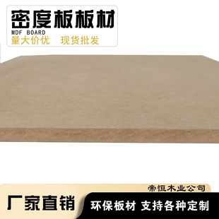 �ܶȰ�1220*2440mm���w�S�ܶȰ�؈���܌������w�宐���и�ľ��