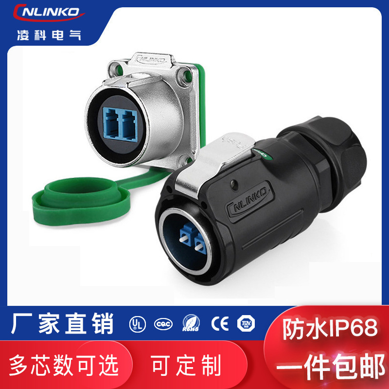 Lingke LP24 supply round metal fiber optic quick connector waterproof signal fast fiber optic aviation connector