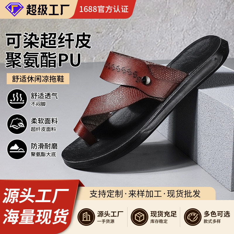 Dép xỏ ngón nam da PU thoáng khí chống mùi, dép đi biển hai công dụng — màu đen, Đỏ nâu