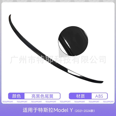Fixed wind wing, Y/3 High-Performance P Version Modified - 2021-2024-model-y-glossy-black-rear-wing