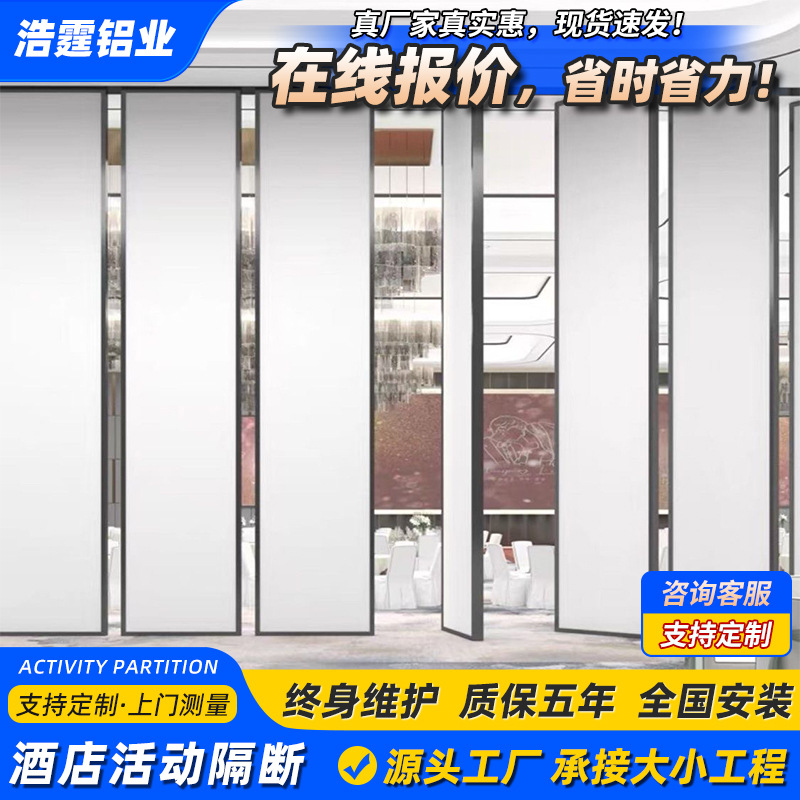 Foshan hotel soundproof activity partition wall banquet hall hotel restaurant dance room live broadcast room push-pull moving screen