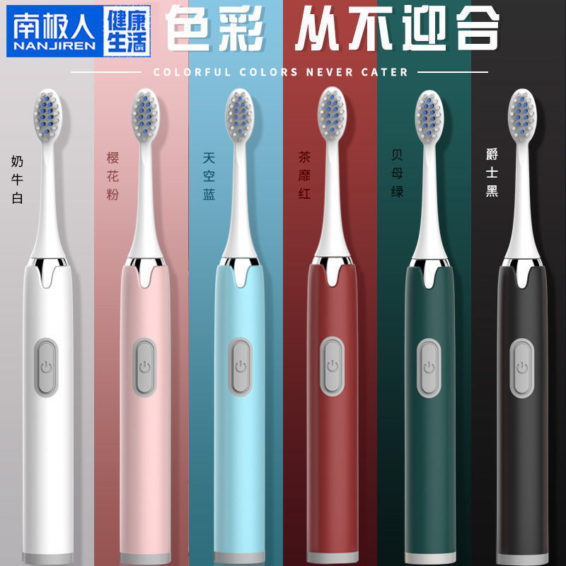 Nanjiren electric toothbrush adult children household soft fur non-rechargeable ultrasonic waterproof whitening smart automatic