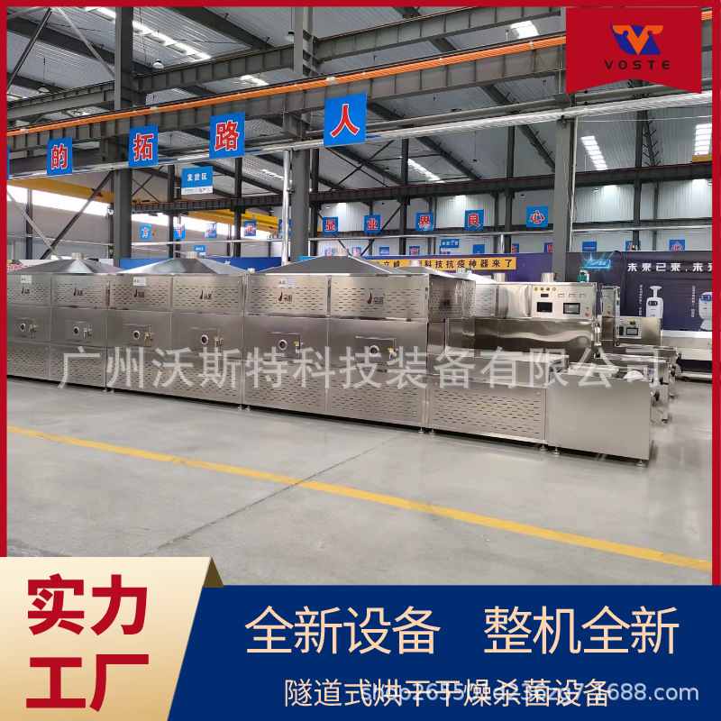 沃斯特隧道式便当加热回温机 微波快速升温设备 学校展会可用