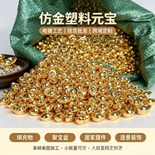 热卖迷你小塑料元宝金条大米金币铜钱算盘装饰用品工艺品摆件批发