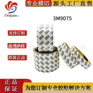 3M9075����Ј� ����ИI������ճ�z�� �o�����p�� ����ģ�Л_��