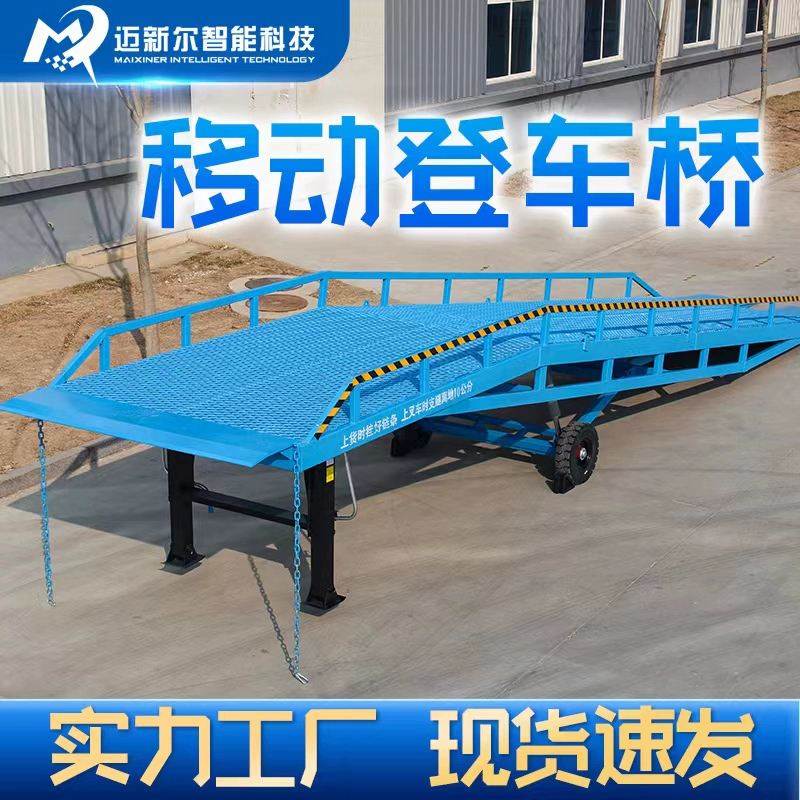 J8 мобильный погрузчик рампа мостовая переправа гидравлическая рампа для погрузки и разгрузки логистическая рампа G3