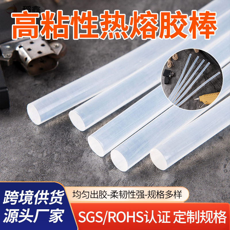 超粘热熔胶棒粘金属材质白色粘胶条高粘热熔胶条EVA胶棒高粘度