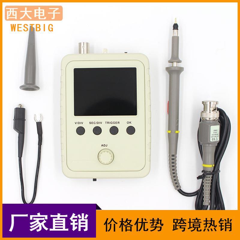 DSO150 贝壳示波器套件 DSO138升级版 电子实训教学DIY套件