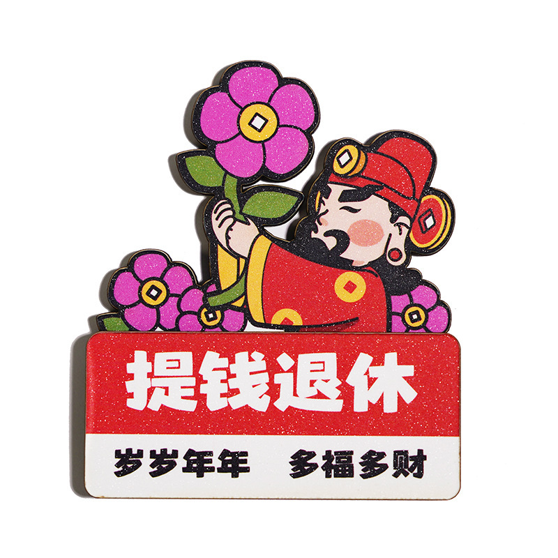 创意关公财神冰箱贴喜庆家居装饰冰箱磁力贴国潮新年木质磁性贴|undefined