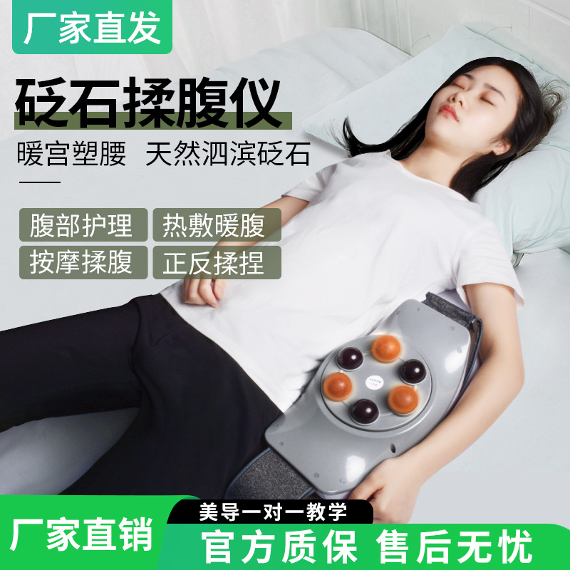 Stone Bian Abdominal Massager Moxibustion Abdominal Massager for Promoting Intestinal Peristalsis
