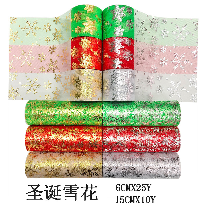 网纱织带 网纱丝带 圣诞雪花  雪花纱卷 TULLE 圣诞装饰纱