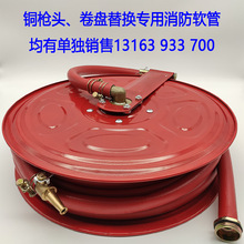 消防軟管卷盤JPS0.8-19/25m自救式軟管卷盤消火栓箱卷盤廠家直銷
