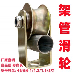 Round Tube Steel U-Shaped Hanging Wheel Sliding Door Pulley 4/6 Inch 1 Inch 1.2/ 1.5inch 2inch Tube Steel High Bracket