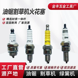 锉;火花塞;磨头