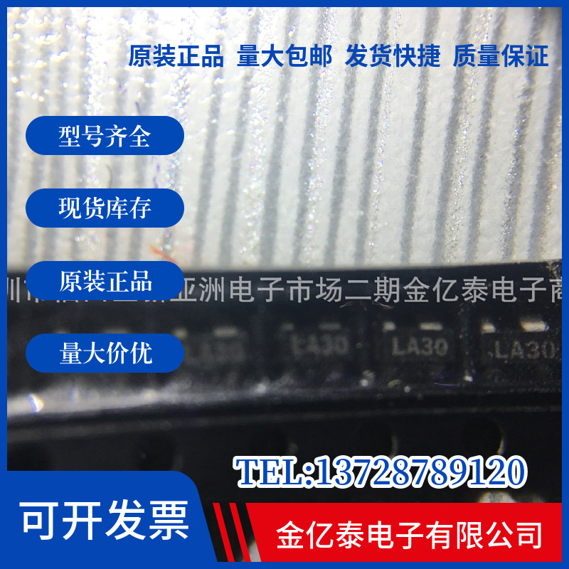 稳压器MIC5203-3.0BM4 MIC5203-5.0YM4  丝印LA30单价以当天报价