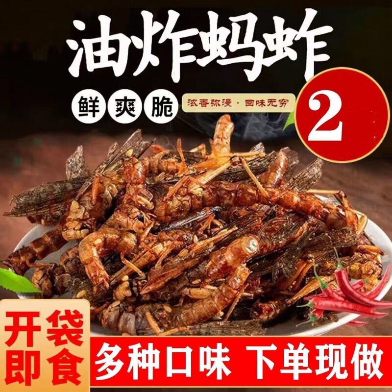 Fried Grasshoppers, Fresh and Crispy Five-Spice Grasshoppers, Childhood Snacks, Ready-To-Eat Locust Insect Snacks, Wholesale Fried Grasshoppers, Fresh and Crispy Five-Spice Grasshoppers, Childhood Snacks, Ready-To-Eat Locust Insect Snacks, Wholesale