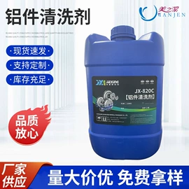 其他工业用清洗剂;切削油切削液;金属清洗剂