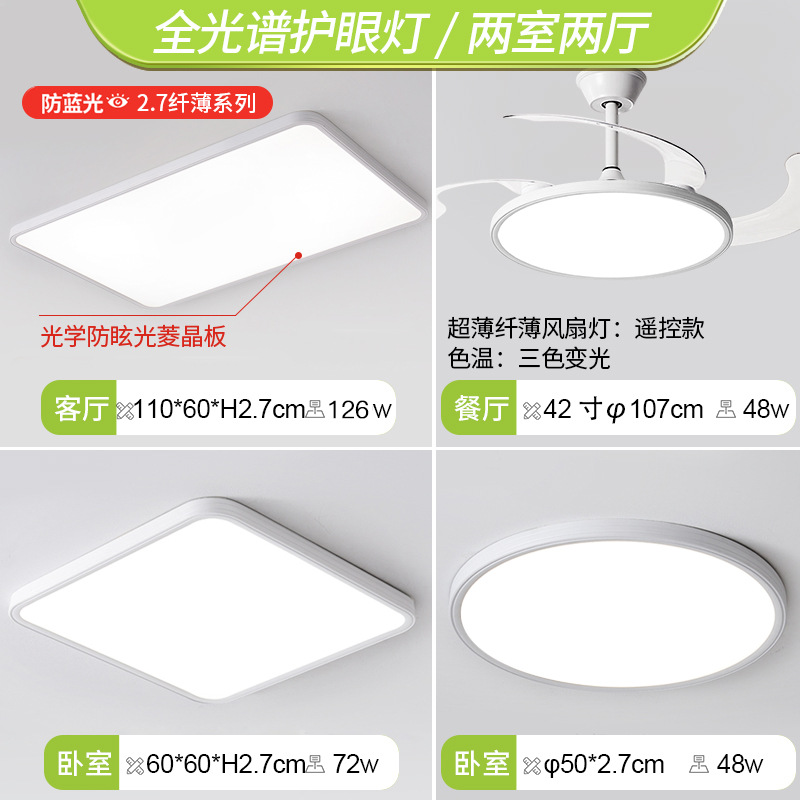 Puri ランプビーズフルスペクトル目の保護リビングルームランプシーリングランプラウンドルーム超薄型マスターベッドルームスマート中山ランプ