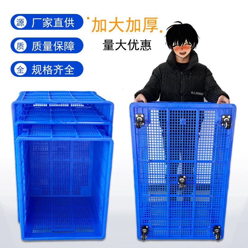 厂家批发大号1米周转筐加厚镂空全新料带轮服装收纳 筐快递中转筐