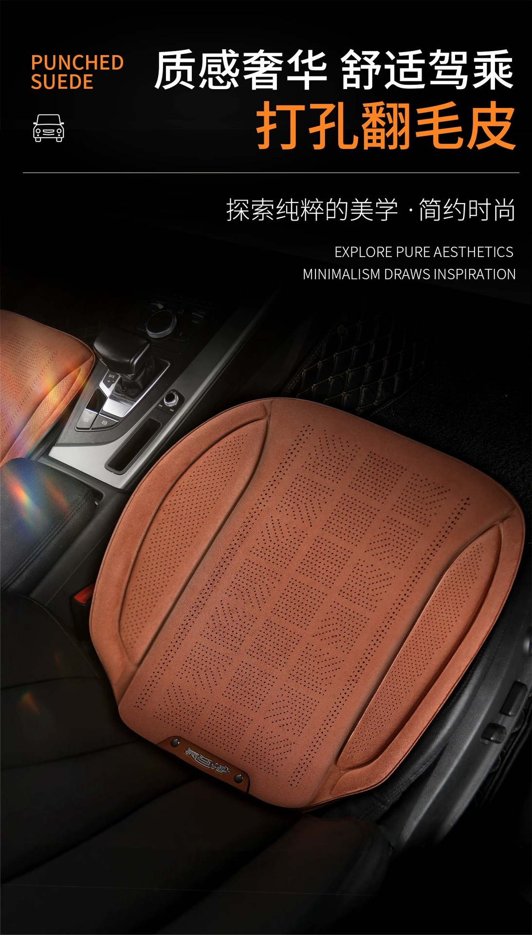 Spring and Summer Hot-Pressed Suede Car Seat Cushion Three-Piece Set, Universal for All Seasons, Breathable and Lightweight Seat Cushion, Whole Car Seat Cushion