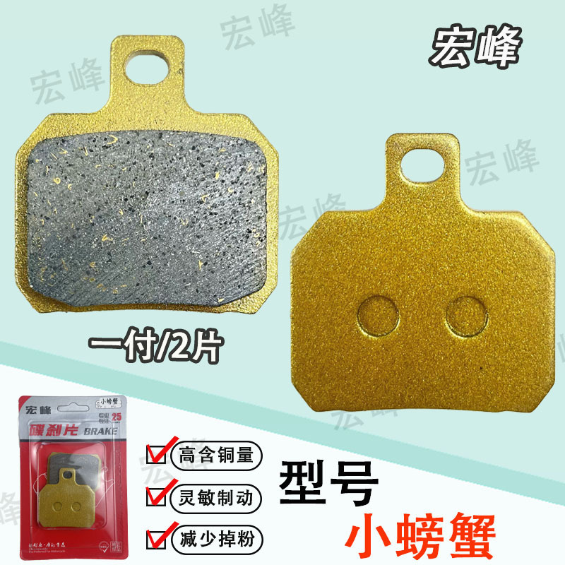 Small crab disc brake disc wear-resistant and does not damage the disc brake stability without noise to improve brake braking performance electric vehicle accessories