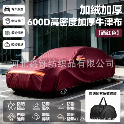 full blackout, wear-resistant, padded and – Car clothing - please-note-the-vehicle-model-when-placing-an-order-burgundy-fleece-lined-and-thickened-600d-oxford-fabric-full-blackout-car-cover-with-storage-bag