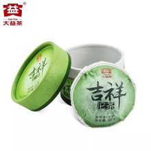 大益茶 2013年 301批 吉祥沱茶 普洱茶生茶 100g/沱 云南普洱茶叶
