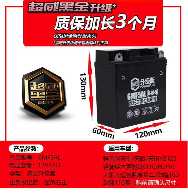 Suitable for Chaowei Battery Dry Battery Other 2V9A7A5Ah Curved Beam Car Other 25 Scooter Motorcycle