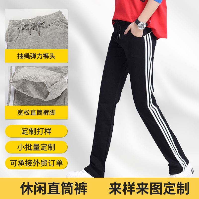 Customized Loose Sweatpants Made of Terry Knit Fabric, Black Versatile Pants