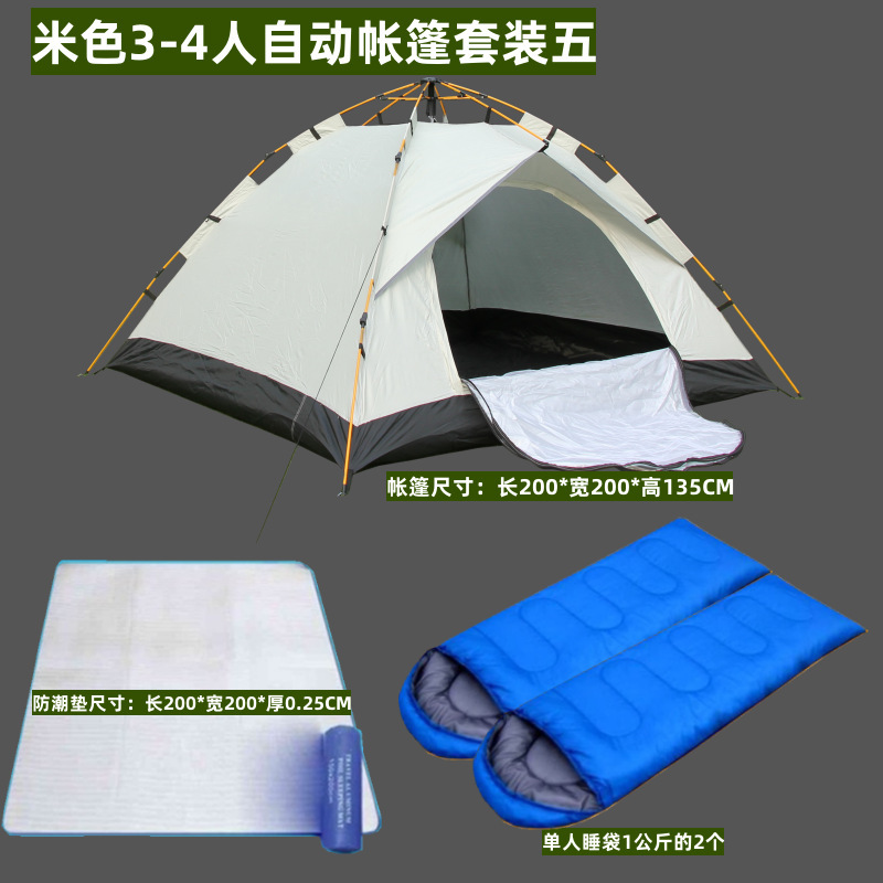 베이지 3~4인용 자동 텐트 세트 5