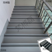 旧塑胶地胶楼梯踏步垫改造橡胶地板pvc革防滑条台阶幼儿园专用