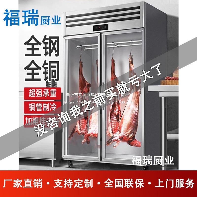 Commercial Refrigerated Display Cabinet for Hanging Meat, Freezer for Preserving Beef, Lamb, and Pork, Vertical Freezer, Hanging Meat Cabinet, Acidification Cabinet