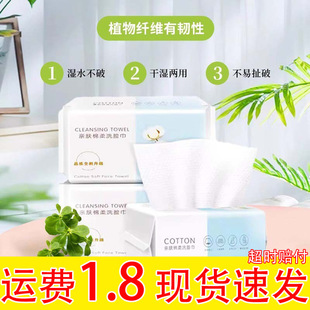 Face Towel Thickened Household Portable Disposable Baby Baby Beauty Salon Special Withdrawable Cotton Soft Towel