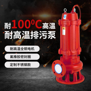 ����WQR�͸ߜ؝�ˮ���۱� 100��偠t���Ƶ�ϴԡ����380��ˮ���۱�