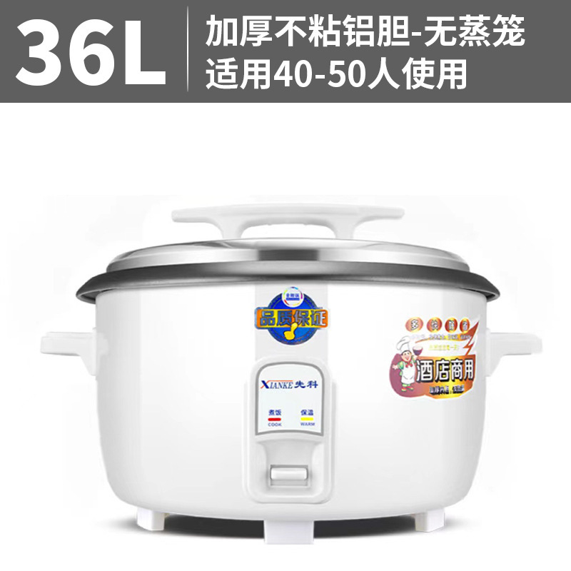 现货商用电饭锅超大容量45L工地食堂酒店50-60人36L不粘锅电饭煲|undefined