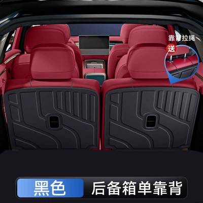 Trunk Mat Car, Trunk Mat - split-cushion-tpe-back-cushion-comes-with-a-backrest-lanyard-hongmeng-zhixing-wenjie-m8-six-seats