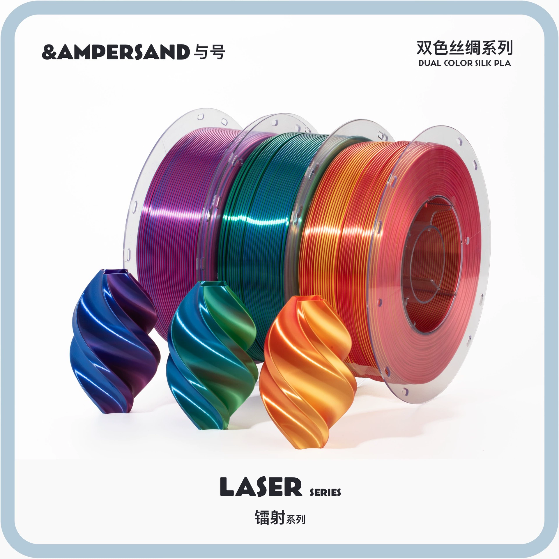 Филамент для 3D-печати: шелковый PLA, двухцветный, трехцветный, 1,75 мм, с блестками