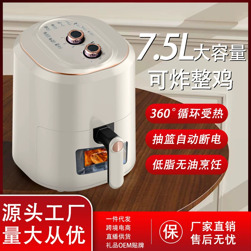 Новая полностью автоматическая визуальная Механическая аэрофритюрница большой емкости 7,5 л, трансграничная английская 110 В