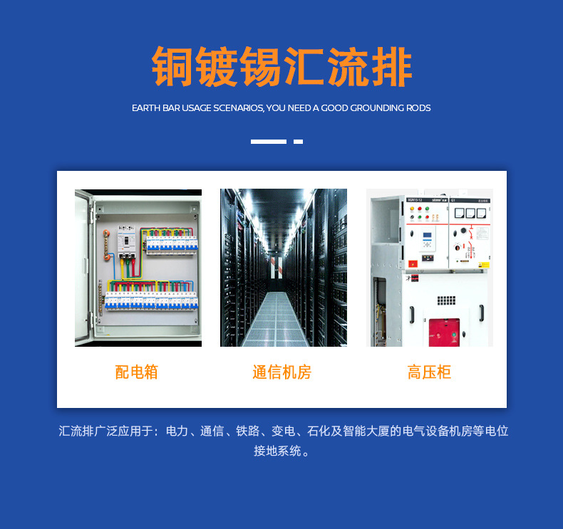 紫铜镀锡汇流排详情_10