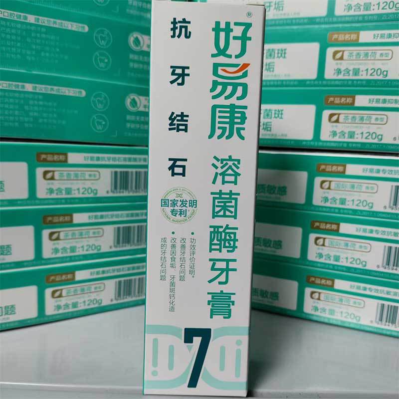 Authentic no. 7 dental stone 100g (bare stick without outer box)