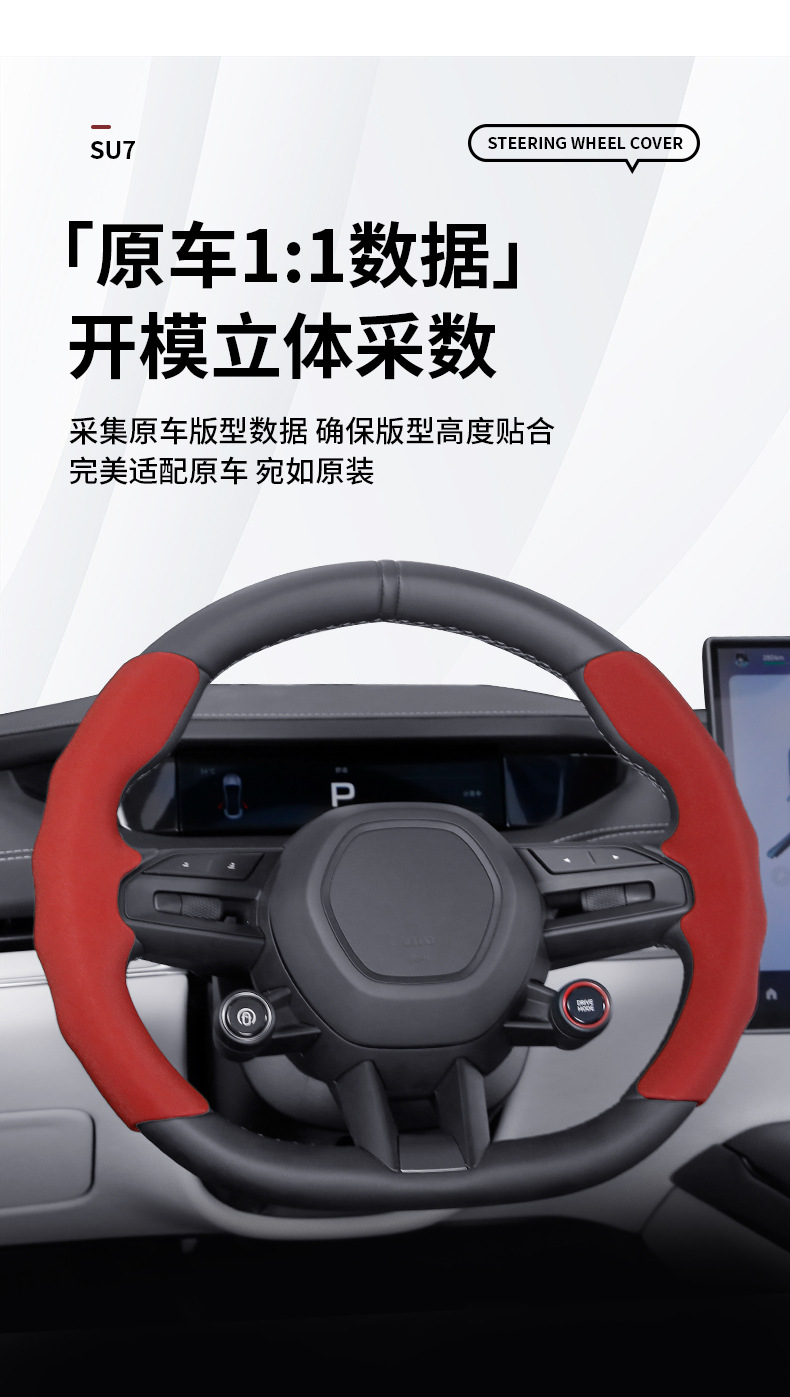 Suitable for Xiaomi Su7 Sports Sweat-Absorbent Card Holder Car Handlebar Cover, Four-Season Universal Suede Car Steering Wheel Cover