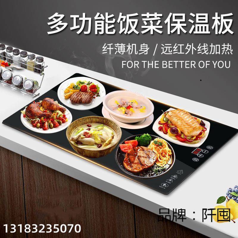 饭菜保温板家用加热菜板恒温加热多功能菜板饭菜保暖菜神暖菜直销