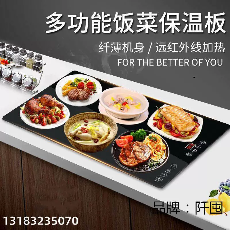 Доска для утепления пищи Домашняя плита с подогревом Постоянная температура подогрева многофункциональная доска для еды