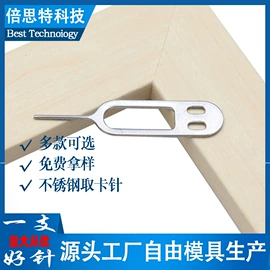 手机取卡器;狗狗玩具